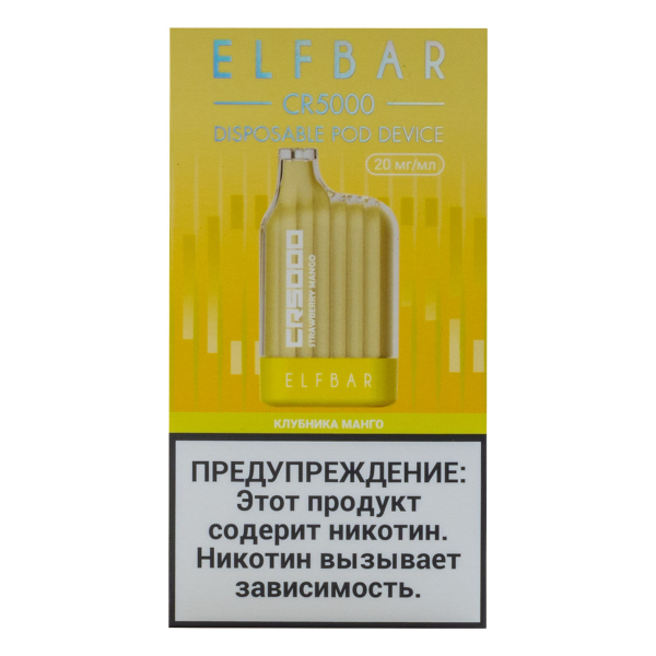 ELF BAR CR Клубника манго (5000 затяжек) 20 мг в Петрозаводске