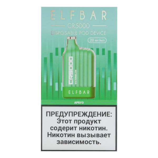 ELF BAR CR Арбуз (5000 затяжек) 20 мг в Петрозаводске