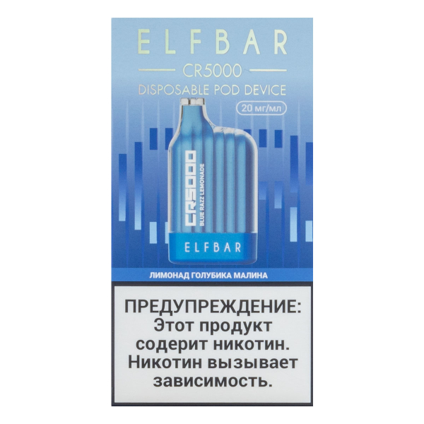 ELF BAR CR Лимонад голубика малина (5000 затяжек) 20 мг в Петрозаводске