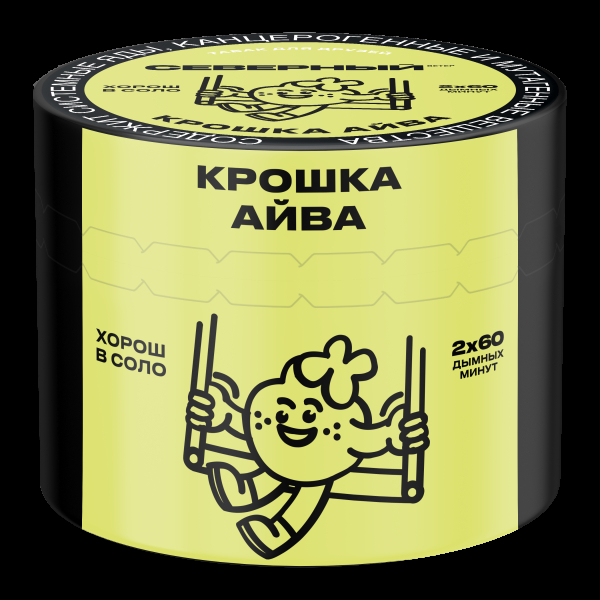 Табак Северный Крошка айва  40 грамм в Петрозаводске