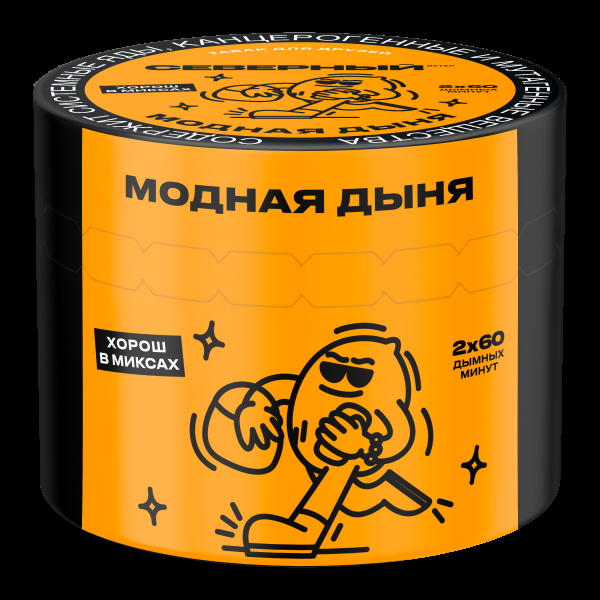 Табак Северный Модная дыня  40 грамм в Петрозаводске