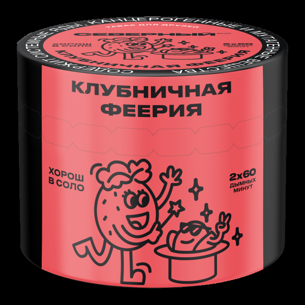 Табак Северный Клубничная феерия  40 грамм в Петрозаводске
