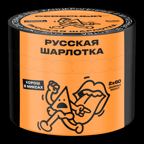 Табак Северный Русская шарлотка  40 грамм в Петрозаводске