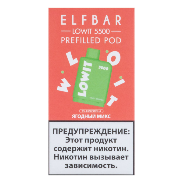 Картридж Elf Bar Lowit 5500 20 мг, 12 мл Ягодный микс в Петрозаводске