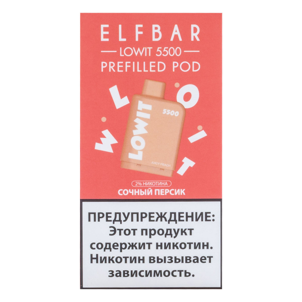 Картридж Elf Bar Lowit 5500 20 мг, 12 мл Сочный персик в Петрозаводске
