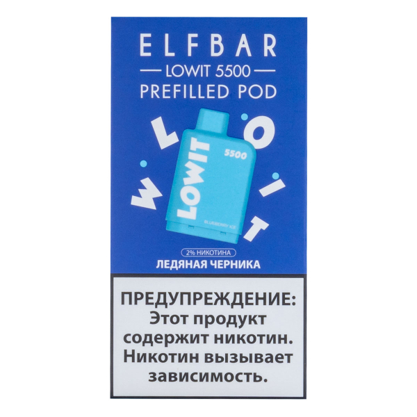 Картридж Elf Bar Lowit 5500 20 мг, 12 мл Ледяная черника в Петрозаводске