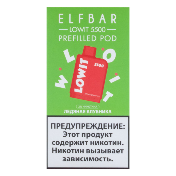 Картридж Elf Bar Lowit 5500 20 мг, 12 мл Ледяная клубника в Петрозаводске