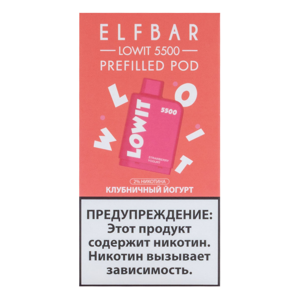 Картридж Elf Bar Lowit 5500 20 мг, 12 мл Клубничный йогурт в Петрозаводске