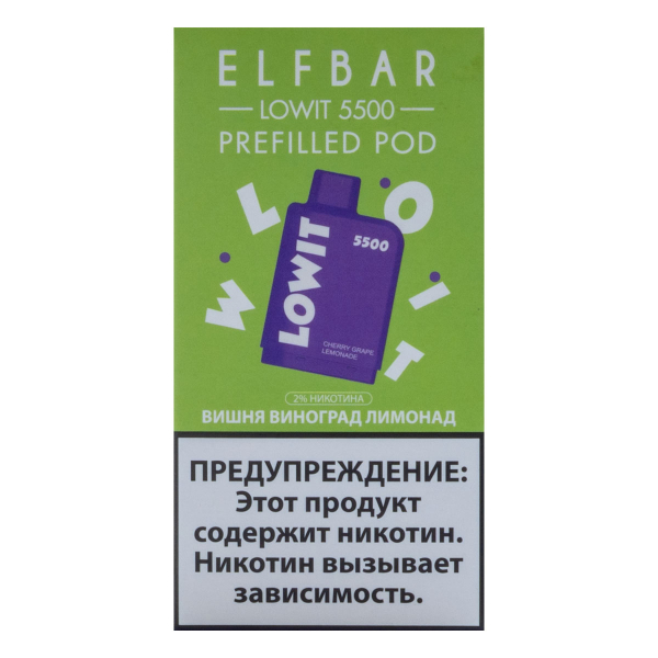 Картридж Elf Bar Lowit 5500 20 мг, 12 мл Вишня виноград лимонад в Петрозаводске