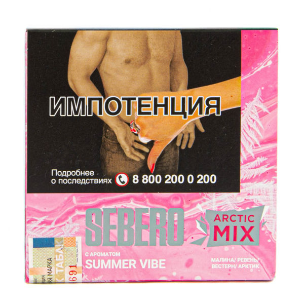 Табак Sebero Arctic Mix Summer Vibe  60 грамм в Петрозаводске