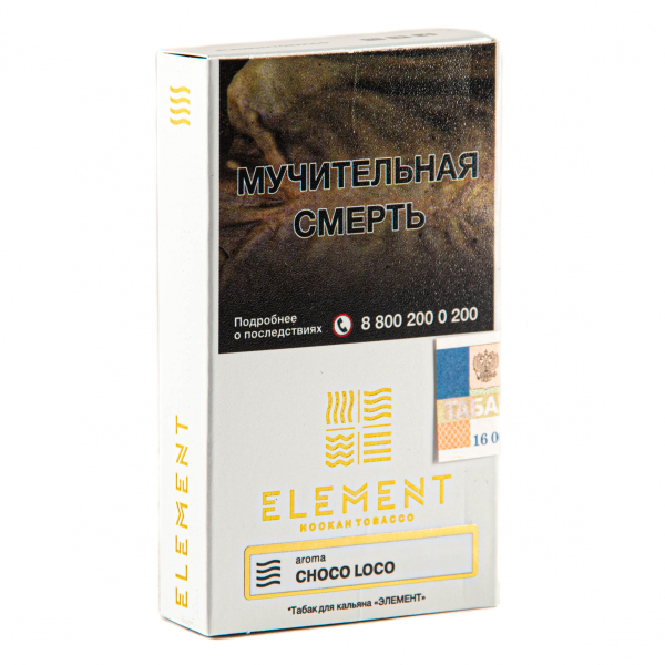 Табак Element воздух Choco Loco  25 грамм в Петрозаводске