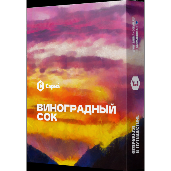 Табак Сарма Виноградный Сок  25 грамм в Петрозаводске