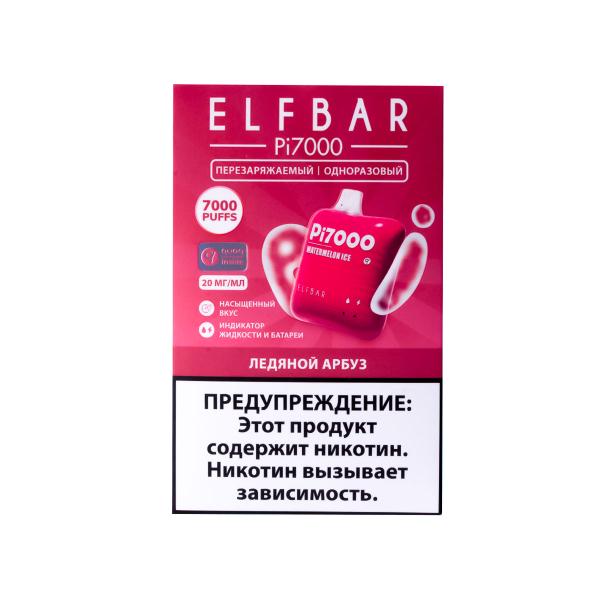 Elf Bar Ледяной Арбуз (7000 Затяжек) 20 Мг в Петрозаводске