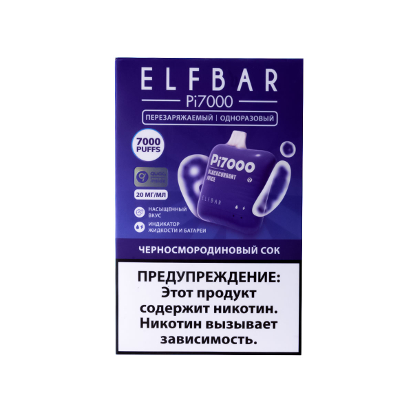 Elf Bar Черносмородиновый Сок (7000 Затяжек) 20 Мг в Петрозаводске