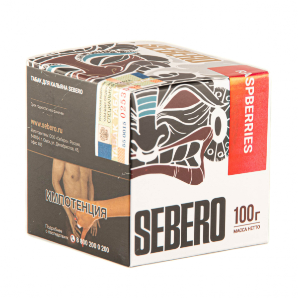 Табак Sebero Raspberries  100 грамм в Петрозаводске