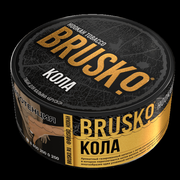 Табак Brusko Кола  125 грамм в Петрозаводске