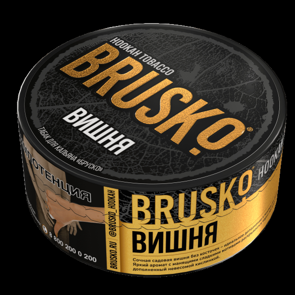 Табак Brusko Вишня  125 грамм в Петрозаводске