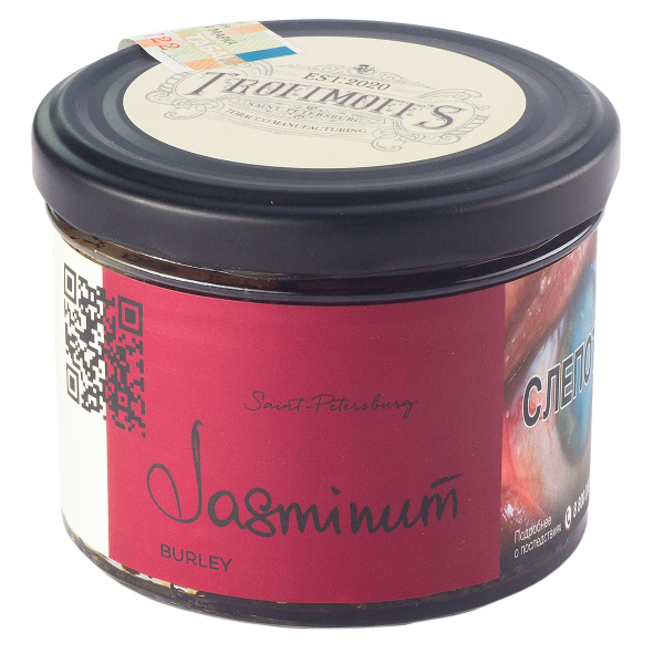 Табак Trofimoff's Burley Jasminum  125 грамм в Петрозаводске