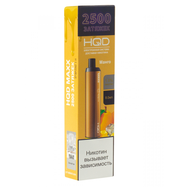 Hqd Maxx Манго (2500 Затяжек) в Петрозаводске