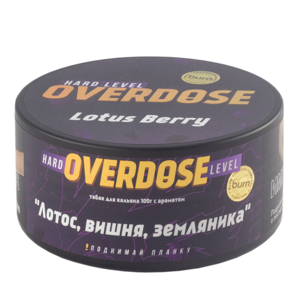 Табак Overdose Lotus Berry  100 грамм в Петрозаводске
