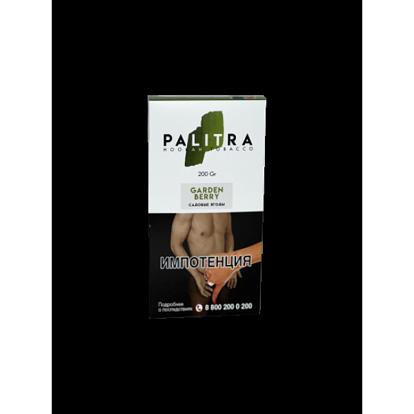 Табак Palitra Garden Berry (Садовые Ягоды)  200 грамм в Петрозаводске
