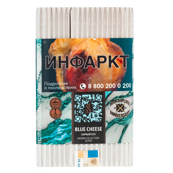 Табак Satyr Blue Cheese  100 грамм в Петрозаводске