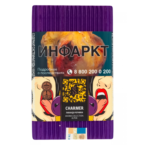 Табак Satyr Charmer  100 грамм в Петрозаводске