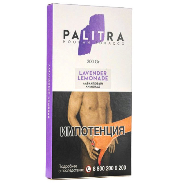 Табак Palitra Lavender Lemonade (Лавандовый Лимонад)  200 грамм в Петрозаводске