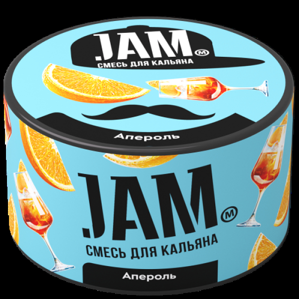 Смесь Jam Апероль  250 гр в Петрозаводске
