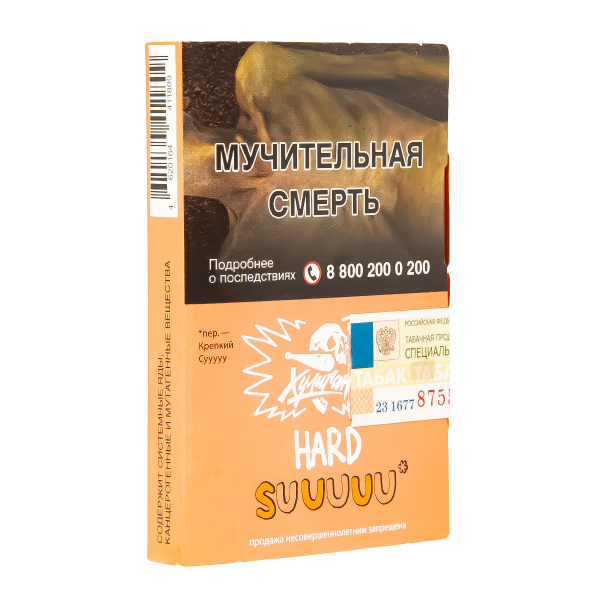 Табак Хулиган Hard Suuuuu  25 грамм в Петрозаводске