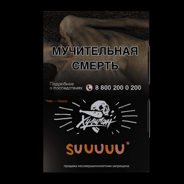 Табак Хулиган Suuuuu  25 грамм в Петрозаводске