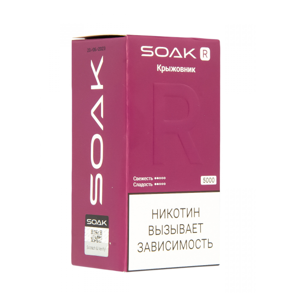 Soak R Крыжовник 5000 Затяжек в Петрозаводске