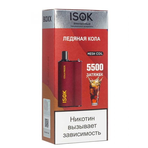 Isok Boxx Ледяная Кола (5500 Затяжек) в Петрозаводске