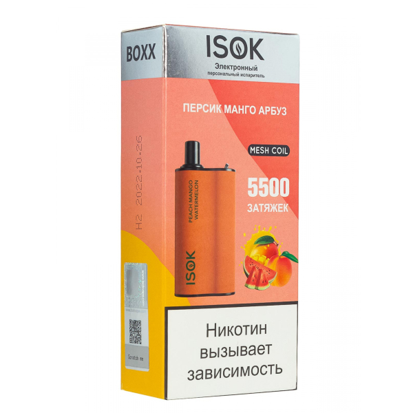 Isok Boxx Персик Манго Арбуз (5500 Затяжек) в Петрозаводске