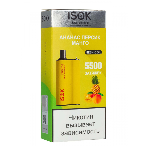 Isok Boxx Ананас Персик Манго (5500 Затяжек) в Петрозаводске