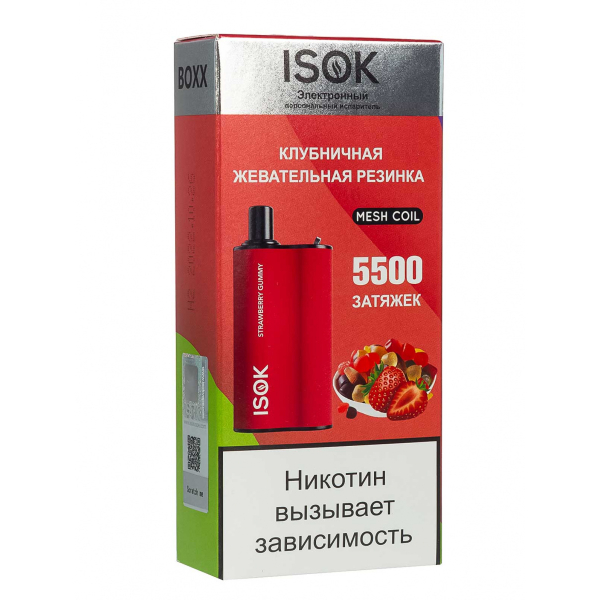 Isok Boxx Клубничная Жевательная Резинка (5500 Затяжек) в Петрозаводске