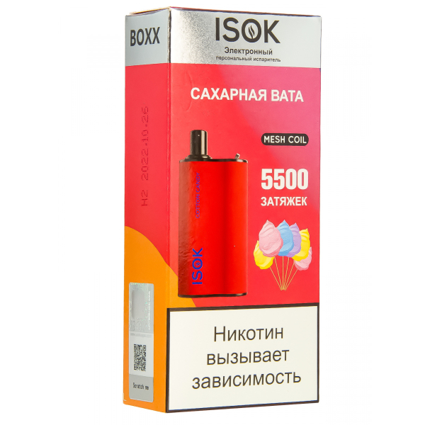 Isok Boxx Сахарная Вата (5500 Затяжек) в Петрозаводске
