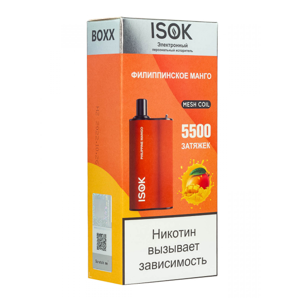Isok Boxx Филиппинское Манго (5500 Затяжек) в Петрозаводске