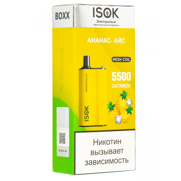 Isok Boxx Ананас Айс (5500 Затяжек) в Петрозаводске