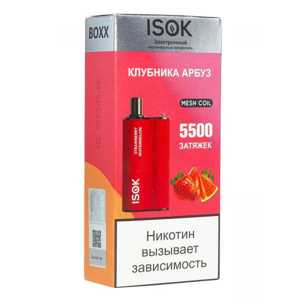 Isok Boxx Клубника Арбуз (5500 Затяжек) в Петрозаводске