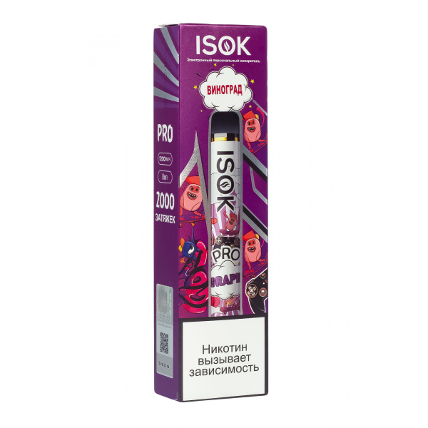 Isok Pro Виноград (2000 Затяжек) в Петрозаводске