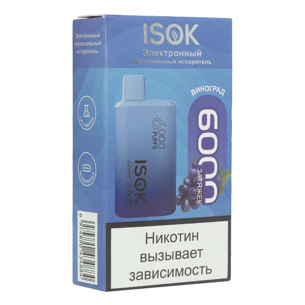 Isok Isbar Виноград (6000 Затяжек) в Петрозаводске