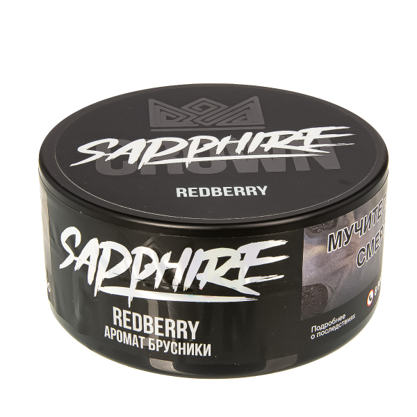 Табак Sapphire Crown Redberry  100 грамм в Петрозаводске