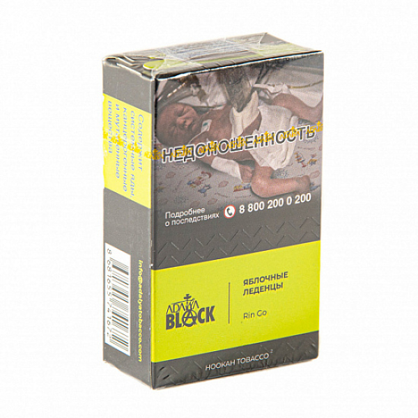 Табак Adalya Black Rin Go (Яблоко)  20 грамм в Петрозаводске