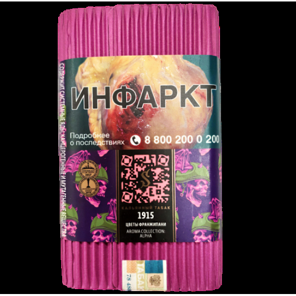 Табак Satyr 1915 (Цветы Франжипани)  100 грамм в Петрозаводске