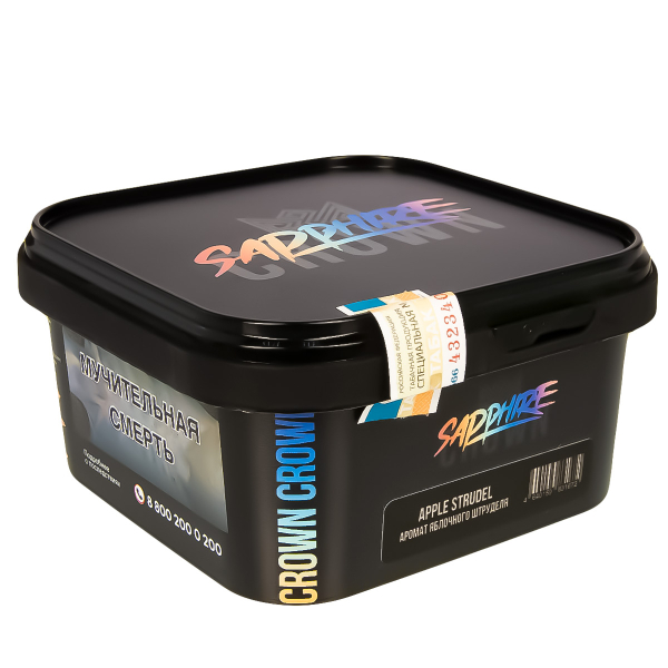 Табак Sapphire Crown Apple Strudel  200 грамм в Петрозаводске
