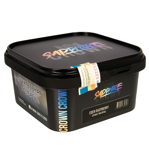 Табак Sapphire Crown Eden Raspberry  200 грамм в Петрозаводске