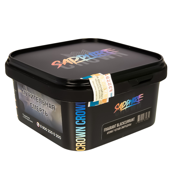 Табак Sapphire Crown Fragrant Blackcurrant  200 грамм в Петрозаводске