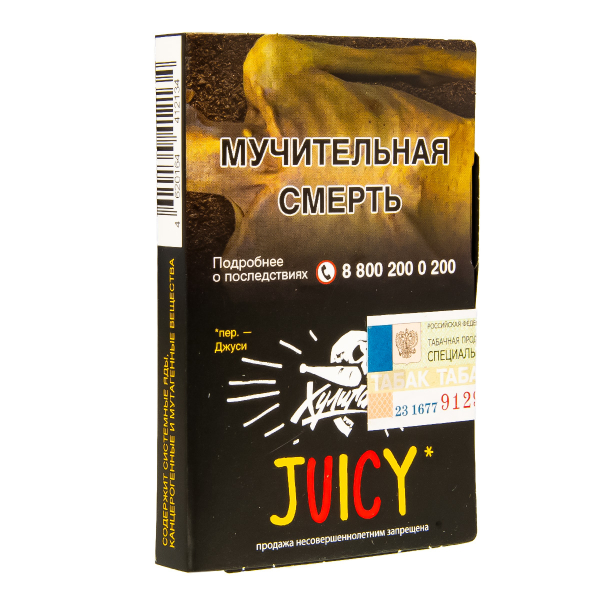 Табак Хулиган Juicy  25 грамм в Петрозаводске