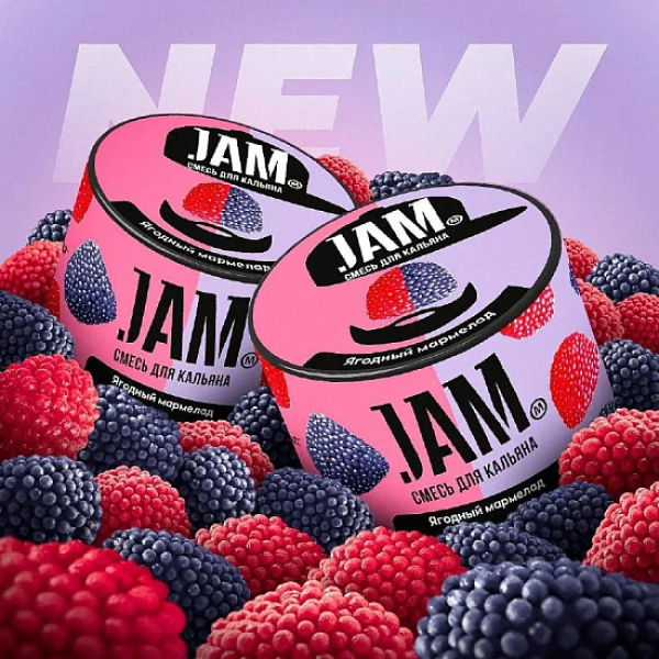 Смесь Jam Ягодный Мармелад  50 гр в Петрозаводске